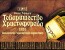 Смотреть картинку в новом окне