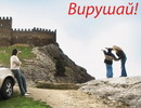 Смотреть картинку в новом окне